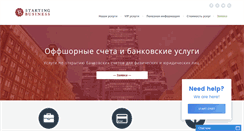 Desktop Screenshot of myoffshoreaccounts.ru