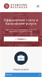 Mobile Screenshot of myoffshoreaccounts.ru